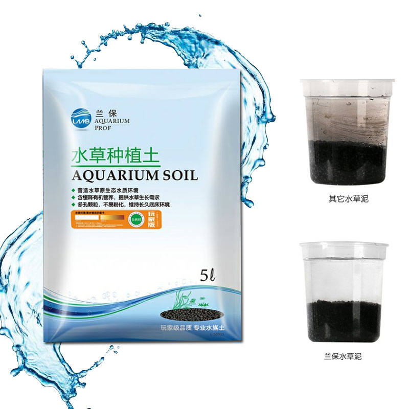 尼特利 兰保水草泥 兰宝鱼缸免洗高肥力聚合净水不浑水 草缸底砂 - 图2