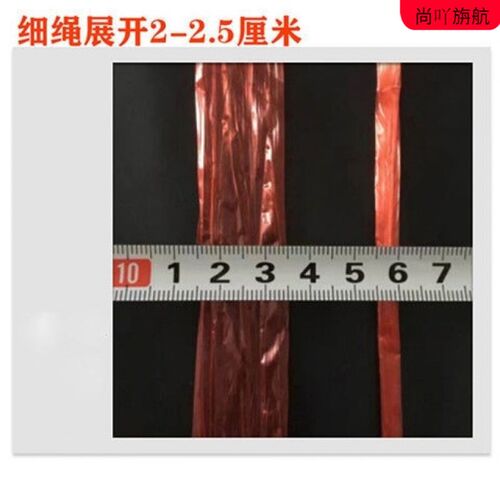 塑料绳子编织绳子塑料红绳子扎口绳捆扎打包捆绑耐磨包装绳尼龙绳 - 图1