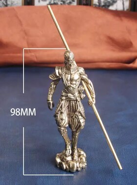 黄铜摆件地狱火孙悟空桌面斗战胜佛铜雕摆饰品齐天大圣工艺品手办