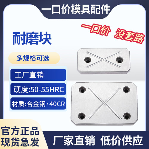 耐磨块 DY32耐磨块/滑块平衡块/承压板/油槽等高块/耐磨板/耐磨片 - 图0