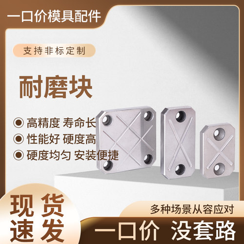 耐磨块 DY32耐磨块/滑块平衡块/承压板/油槽等高块/耐磨板/耐磨片 - 图2