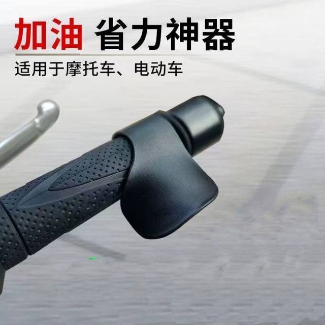 Handlebar booster throttle clip cruise assist