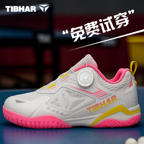 挺拔乒乓球鞋女款专业透气防滑运动鞋2025新款男士减震训练旋钮鞋 - 图3