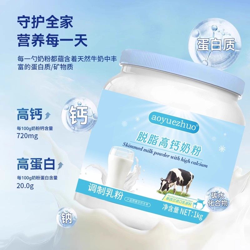 奶粉新西兰进口官方正品中老年成人孕妇高钙全脂脱脂牛奶粉无蔗糖,淘宝优惠券,粉丝福利购,淘宝优惠卷