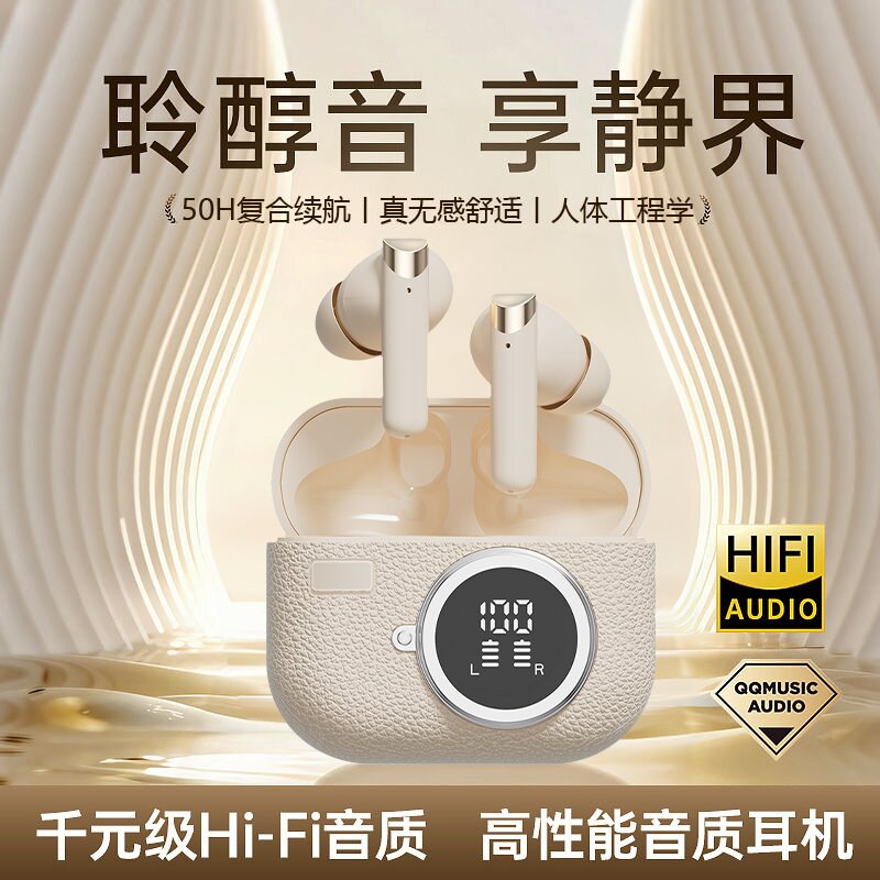 真无线蓝牙耳机2025年新款入耳式长续航官方正品运动跑步降噪耳塞