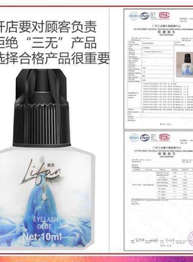 嫁接睫毛胶水美睫店专用低过敏
