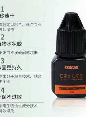 嫁接睫毛胶水不易过敏美睫店专用