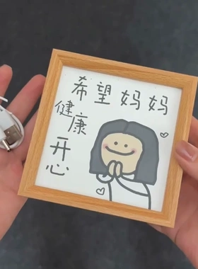 母亲节礼物实用送妈妈创意相框