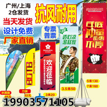 Colorful flag custom-made double-sided 3 7 3 5 5 meter knife flag base outdoor water-filled flag telescopic flagpole advertising road flag custom