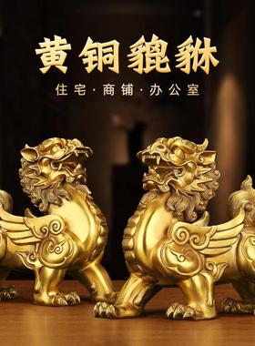 全铜貔貅摆件 一对大号全铜皮丘客厅家居工艺品开业招财礼品2976