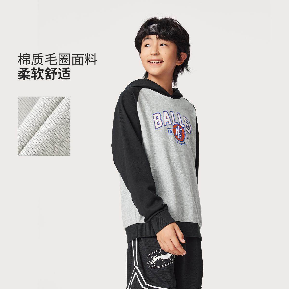 李宁正品篮球系列男女大童经典复古运动连帽卫衣套头衫YWDV457,淘宝优惠券,粉丝福利购,淘宝优惠卷