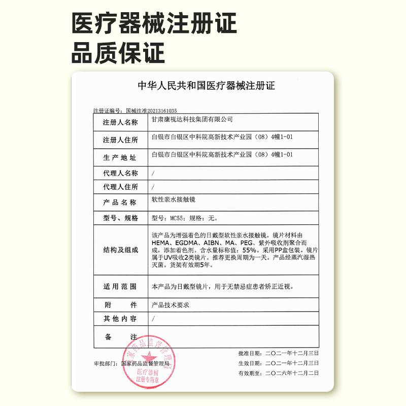 Huohuocon日抛科切拉怪兽原始造物主裂变基因体等白狮美瞳10片装