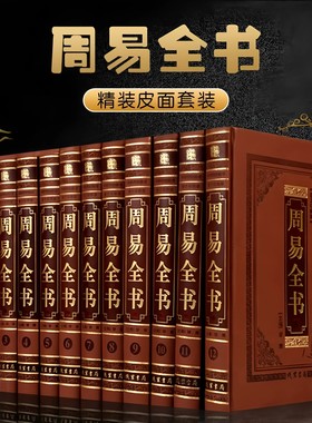 高端【全套518册国学经典真书摆件】百科知识全书中国卷 中式古典