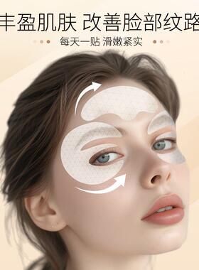 乳液眼膜小熨斗眼袋提拉紧致淡纹淡眼袋黑眼圈鱼尾纹