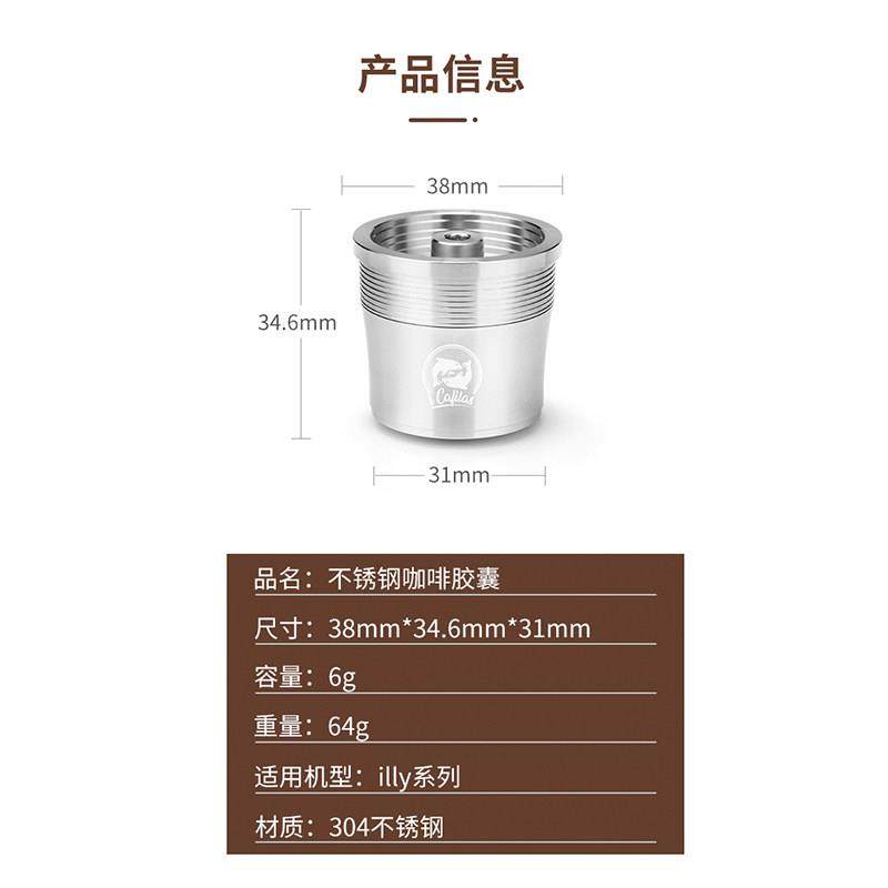 铠食兼容illy咖啡机304不锈钢胶囊咖啡壳重覆使用可循环填充diy,淘宝优惠券,粉丝福利购,淘宝优惠卷