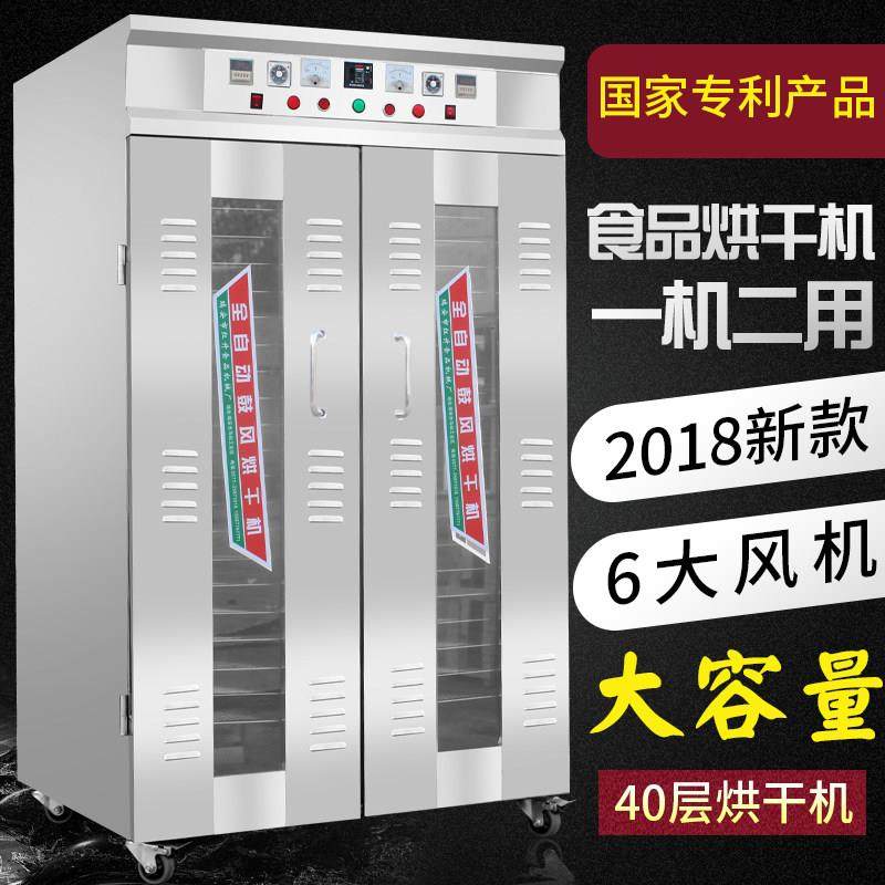 烘干机食品商用腊肉腊肠烘干箱水果茶叶食物风干机家用大型脱水机,淘宝优惠券,粉丝福利购,淘宝优惠卷