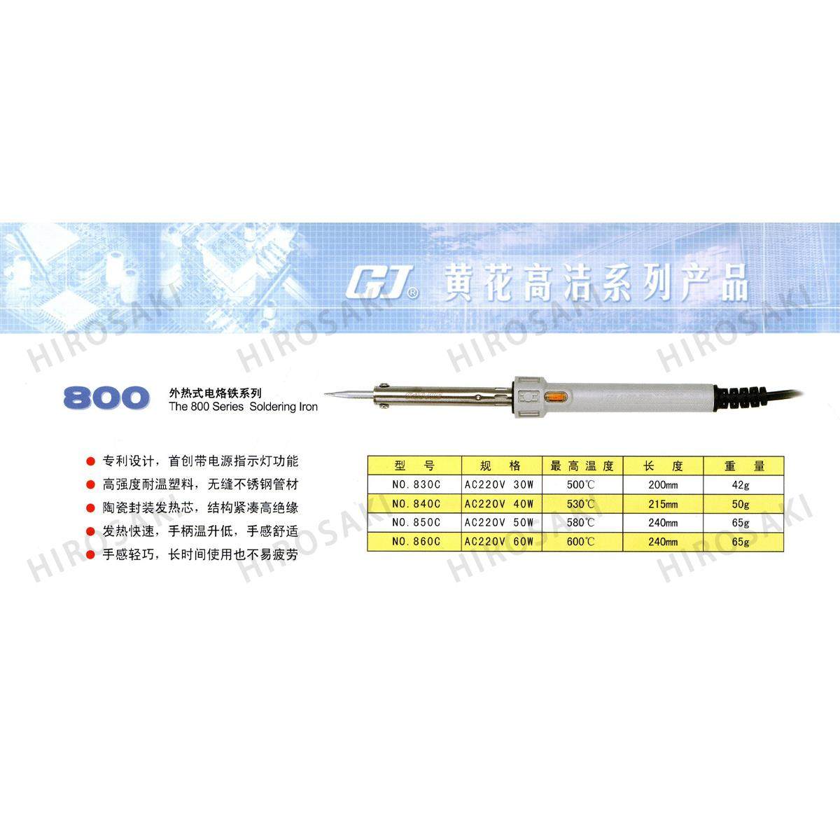 广州黄花外热式 NO.830C 电烙铁30W40W50W60W带指示灯840 850 860 - 图0