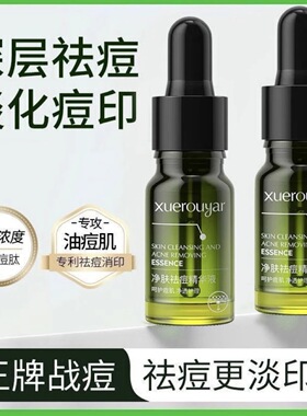 小绿瓶净化面部水润保湿缩孔舒缓水杨酸精华液
