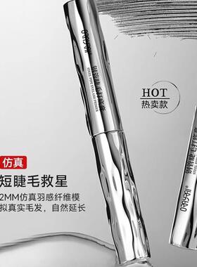 日本木洁士睫毛MGO膏，防水，汗，长，卷曲防，自速然，干，不女