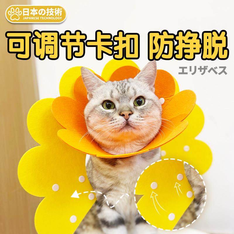 【猫咪伊丽莎白圈】绝育项圈伊利沙白圈防舔颈圈头套狗狗脖圈宠物,淘宝优惠券,粉丝福利购,淘宝优惠卷