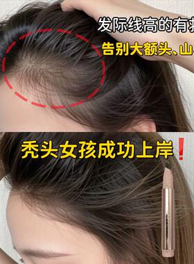 【大额影头救星】毛流感发际线饰液头笔眉笔修额补发缝修容XXT阴