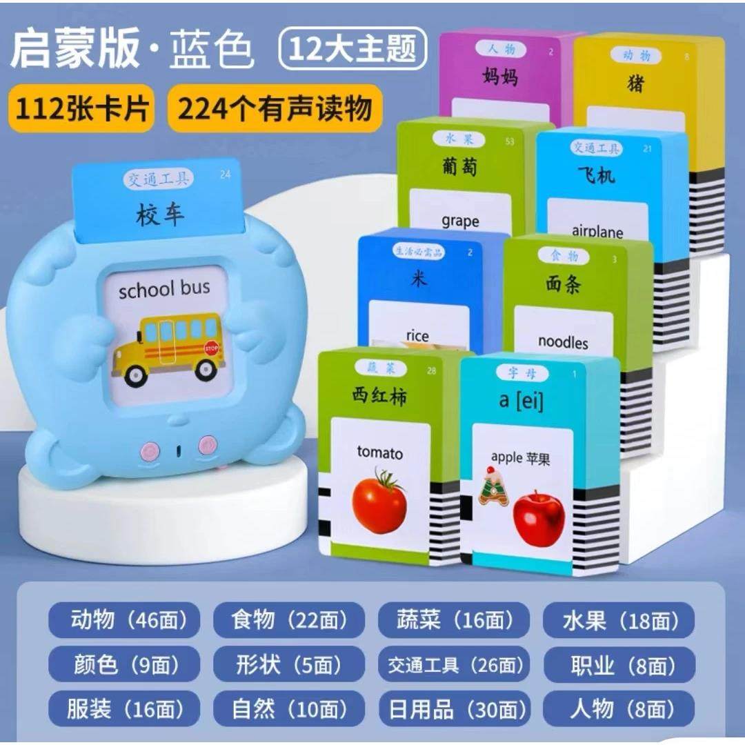 可萌玩具儿童早教双语卡片机幼儿中英文识字学习机启蒙益智插卡机,淘宝优惠券,粉丝福利购,淘宝优惠卷