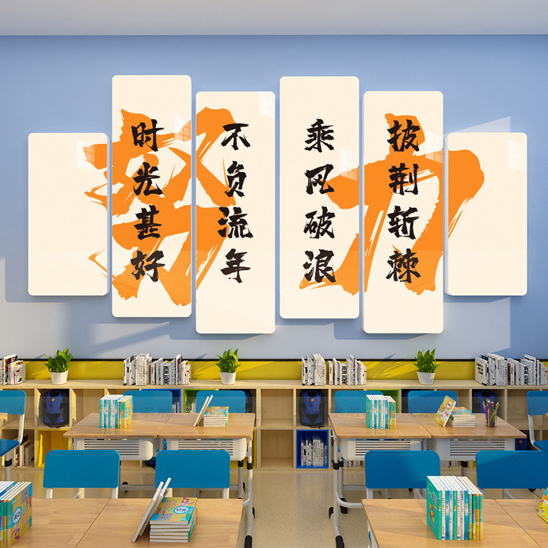 初高三中考班级文化墙布置神器小学教室装饰学习励志标语墙贴画,淘宝优惠券,粉丝福利购,淘宝优惠卷