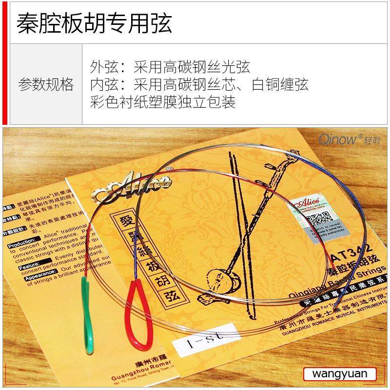 专业板胡弦 大小板胡弦中音高音板胡琴弦 秦腔豫剧戏剧板胡弦,淘宝优惠券,粉丝福利购,淘宝优惠卷