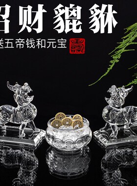 貔貅摆件办公室桌面装饰品水晶聚宝盆家居金元宝招财摆件开