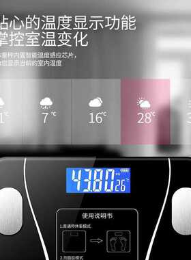 体重秤智能体脂秤精准电子秤家用健康秤人体称重计量外贸定制