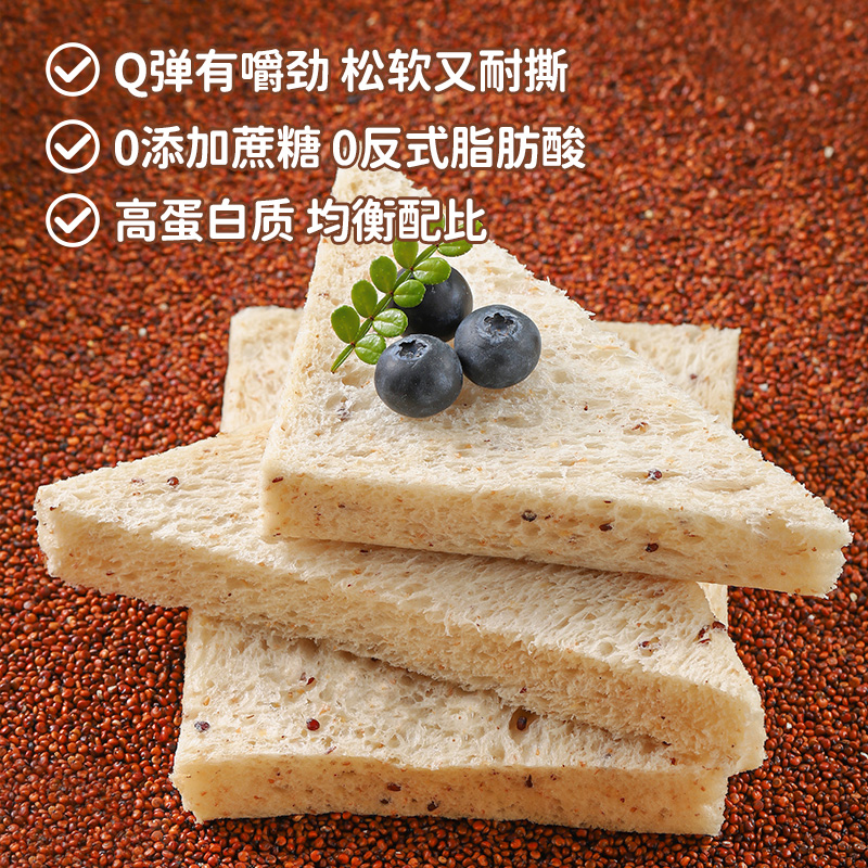 藜麦无边吐司全麦面包手撕健康早餐代餐即食整箱做三明治小零食品 - 图1