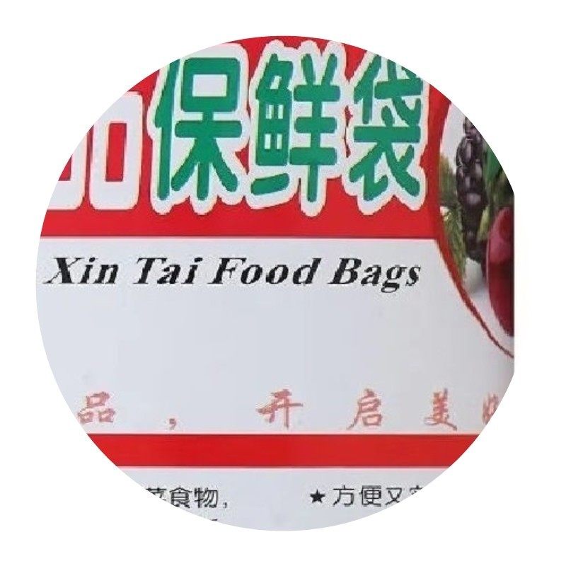 食品级家用挂耳式保鲜袋耳有白色袋官方旗舰店厨房背心式手提加厚,淘宝优惠券,粉丝福利购,淘宝优惠卷