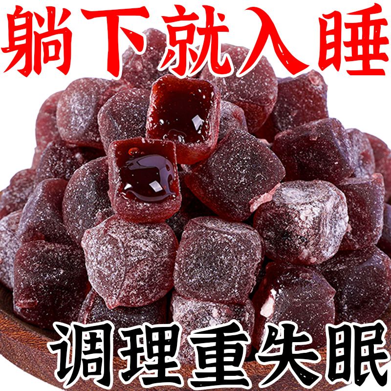 酸枣仁糕枸杞桂圆膏低脂健康休闲解馋小零食软糖营养手工独立包装