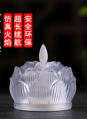 琉璃莲花电子供佛灯LED仿真蜡烛家用供佛观音菩萨长明灯小荷花灯
