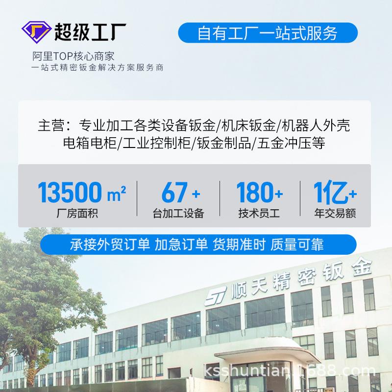 Non-standard stainless steel equipment new energy chassis rack sheet metal bending welding processing laser cutting sheet metal processing