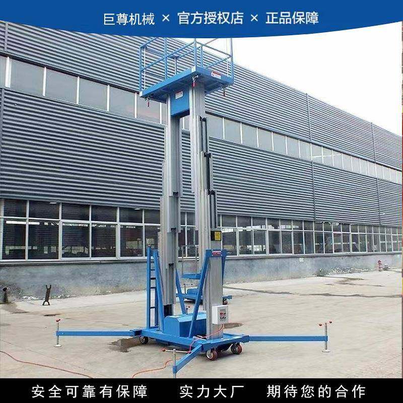双柱移动铝合金升降机电动液压升降平台单柱铝金小型高空作业车,淘宝优惠券,粉丝福利购,淘宝优惠卷