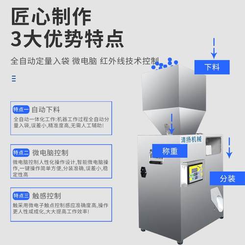分装机新品自动定量粉末杂粮螺丝小型微电脑坚果枸杞分装机 - 图2