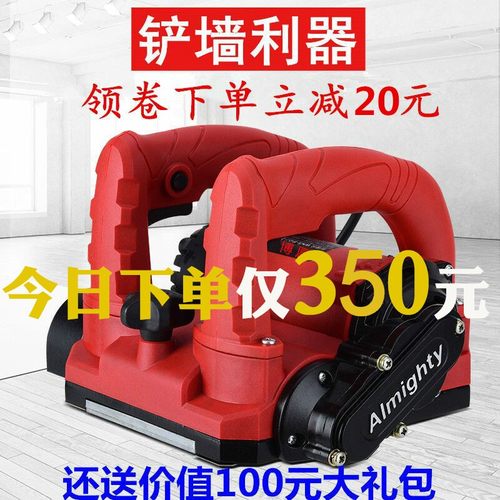 无死角电动刨墙机 混凝土m旧墙翻新工具 后置电机水泥刨墙机 自吸 - 图0
