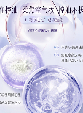 京润珍珠珍珠养肤蜜粉8g控油散粉定妆持久不脱妆粉老牌国货