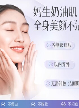 京润珍珠素颜珍珠膏（2.0）50g素颜霜自然提亮肤色裸妆懒人霜保湿