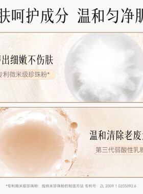 京润珍珠烟酰胺嫩肤身体磨砂膏200g去角质去死皮深层清洁