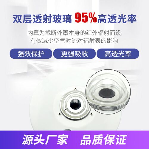 热电堆总辐射太阳总辐射E热电感应原件温度补偿 - 图2