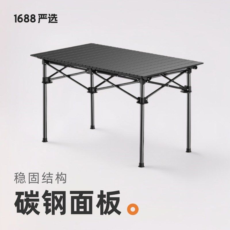 户外桌椅可折叠式野餐桌蛋卷露营小桌子套装V摆摊装备家用,淘宝优惠券,粉丝福利购,淘宝优惠卷