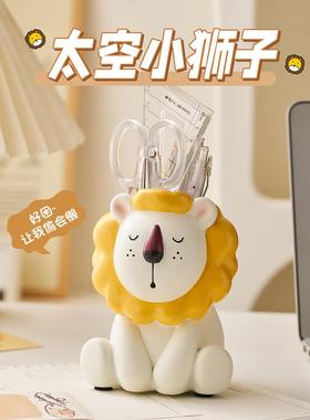 创意可爱狮子笔筒儿童男孩收纳盒摆件学生书桌书房卧室女生小礼物