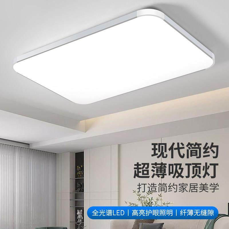 客厅客厅灯吸顶灯led超亮全光谱护眼主卧室吊灯具现代简约大气中 - 图0
