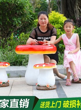 玻璃钢座椅创意卡通桌雕塑户外装饰花园林景观幼儿园摆件蘑菇坐凳
