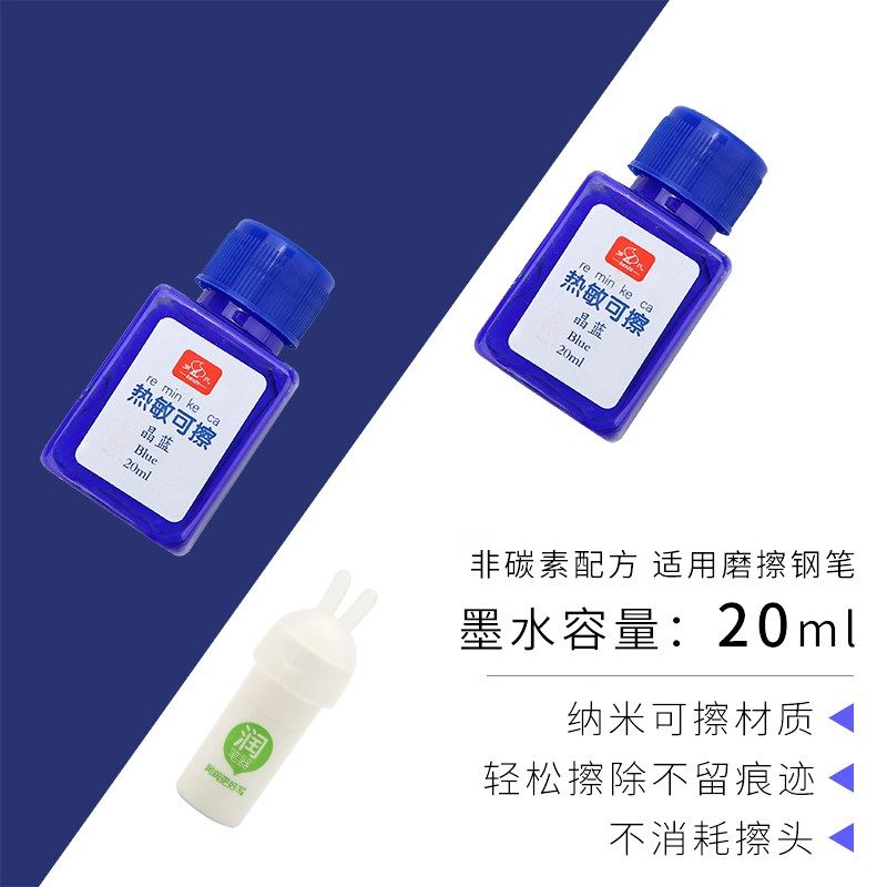 罗氏热敏可擦钢笔儿童小学生摩易擦橡皮热可擦磨磨擦墨水晶蓝润笔,淘宝优惠券,粉丝福利购,淘宝优惠卷