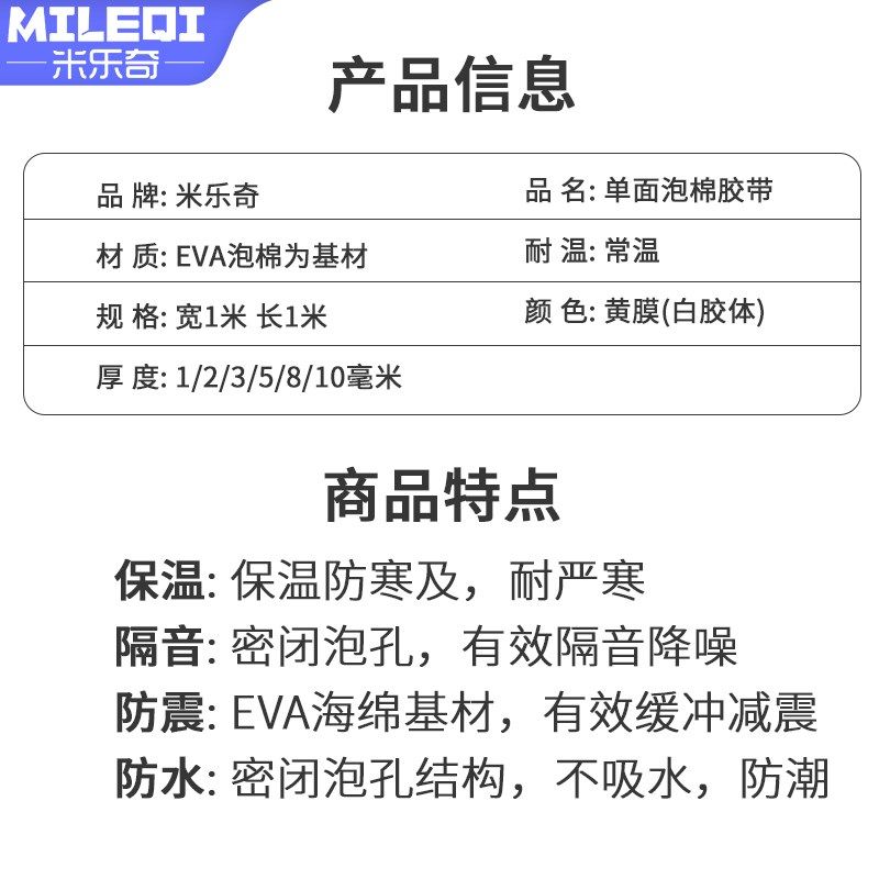 eva海绵泡沫高密度减震自粘海绵垫材料定制1米黑色白色大片38硬度,淘宝优惠券,粉丝福利购,淘宝优惠卷
