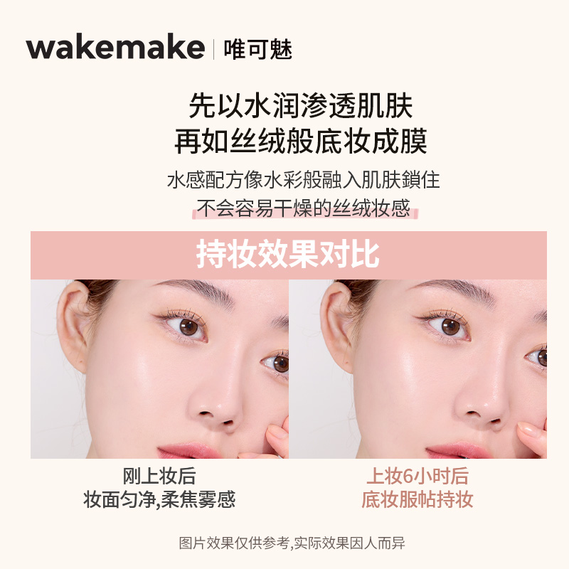 ļWAKEMAKEΨȱᱡˮ79Ԫ