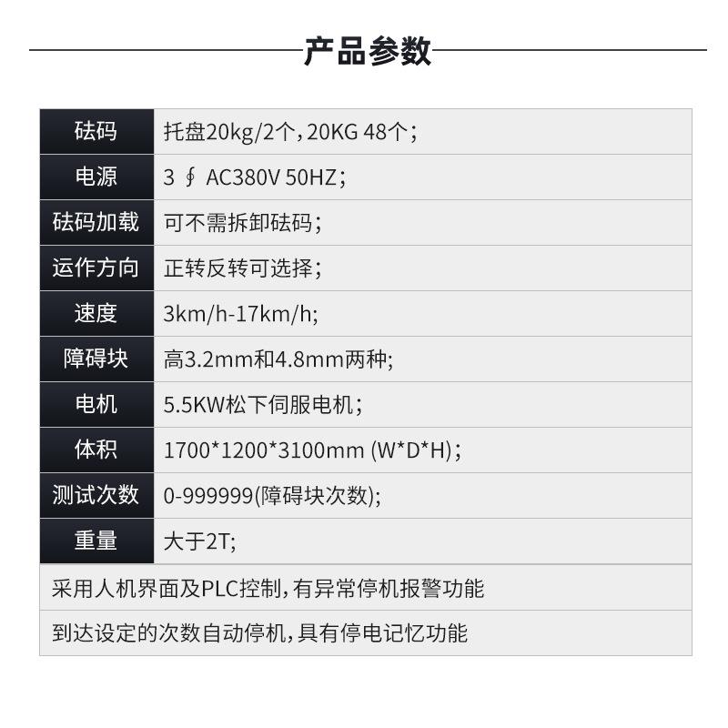 脚轮耐久疲劳试验机万向轮行走寿命实验机办公椅脚轮往复耐久测试 - 图0